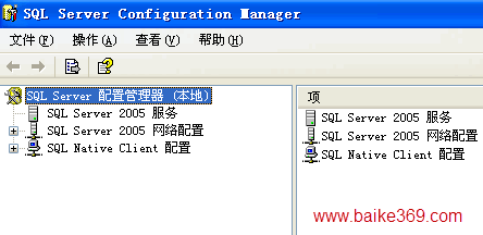“SQL Server Configuration Manager”对话框