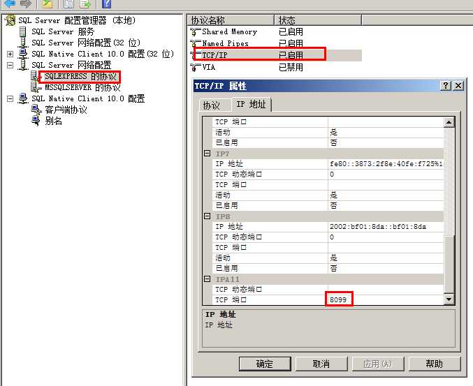 配置,server,sql,连接,实例6