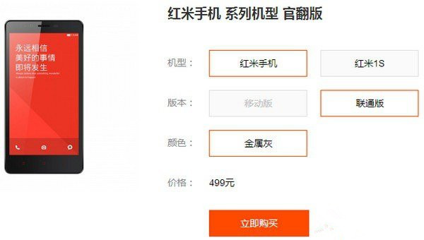 小米手机官翻版在哪里买?小米官翻版购买地址