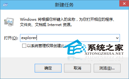  Win10预览版桌面图标和任务栏不翼而飞怎么办？