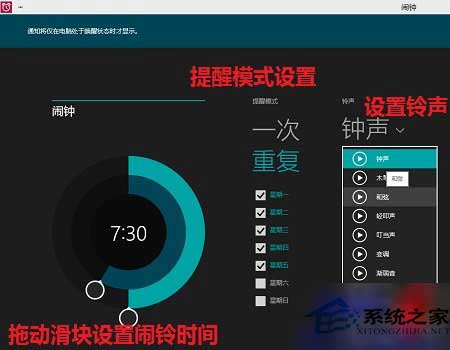 Win10系统设置闹钟的方法