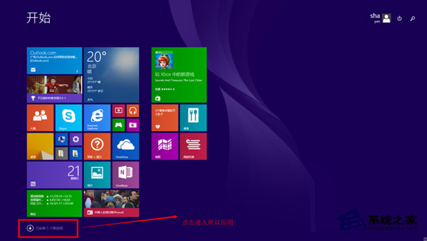  Win8.1系统设置闹钟的详细步骤
