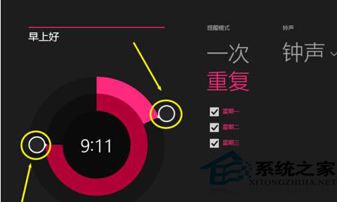  Win8.1系统设置闹钟的详细步骤