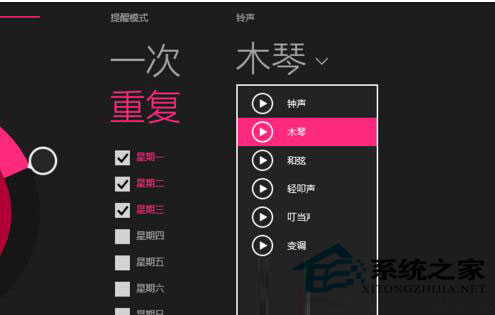  Win8.1系统设置闹钟的详细步骤