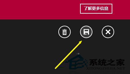  Win8.1系统设置闹钟的详细步骤