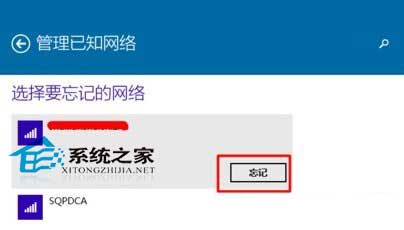 Win10系统如何删除多余的无线网络连接