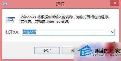  Win8.1宽带连接后自动打开Bing网页的解决方法