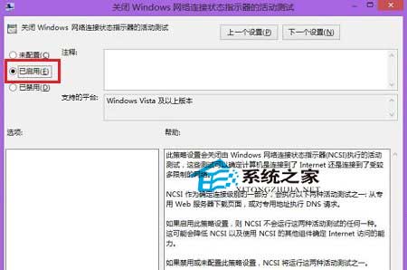  Win8.1宽带连接后自动打开Bing网页的解决方法