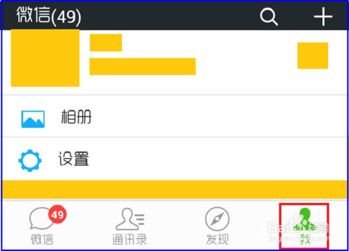 微信收到信息不提示怎么回事?微信不提示新消