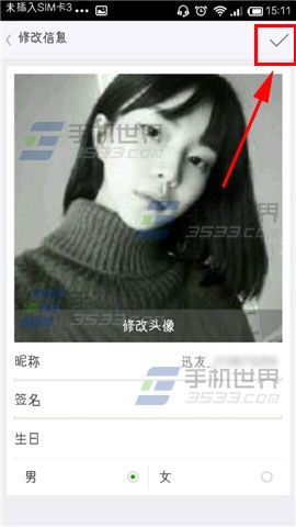 开迅视频头像怎么更换?在哪里更换?