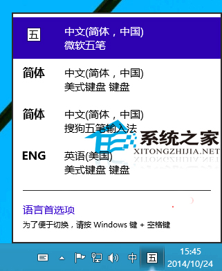  Win10如何删除英语（美国）美式键盘
