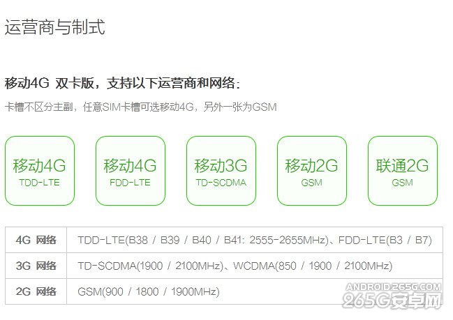 红米2代支持4G双卡双待吗?能否可同时插移动