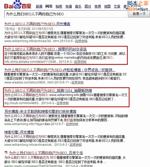 �ٶ�SEO��ȸ�SEO��10������(2)