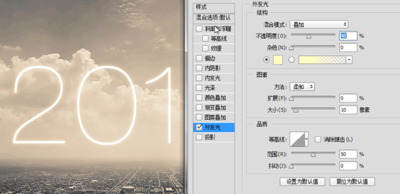 Photoshop打造一张超酷的2015海报教程