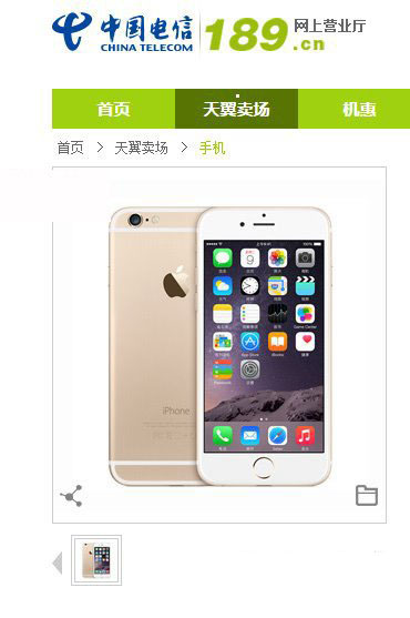 iphone6电信双4g是什么意思?电信版苹果6双4