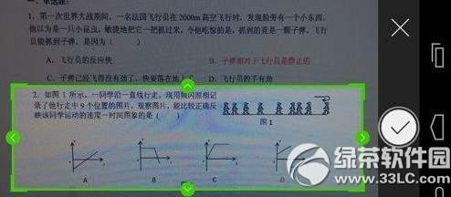 好搜拍题怎么用?360好搜拍题使用教程_手机软件