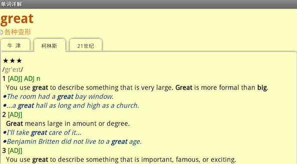 柯林斯英英词典for Mac V1.0 苹果电脑版
