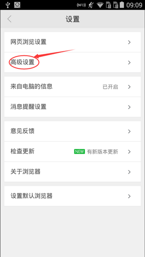 360手机浏览器怎么清除缓存?360手机浏览器清