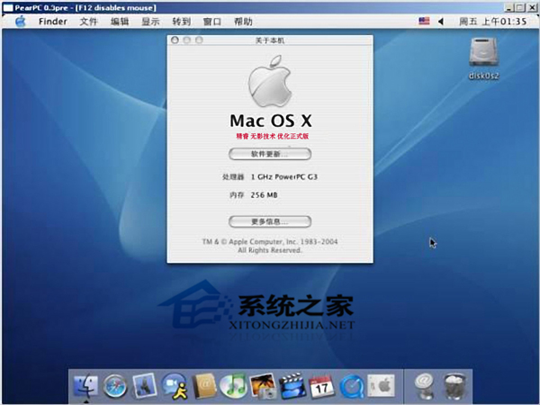  MAC iPhoto查看照片EXIF信息的快捷键