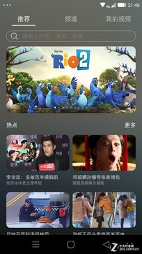 玻璃恋上金属 年度旗舰大神X7评测首发(下午3点发)