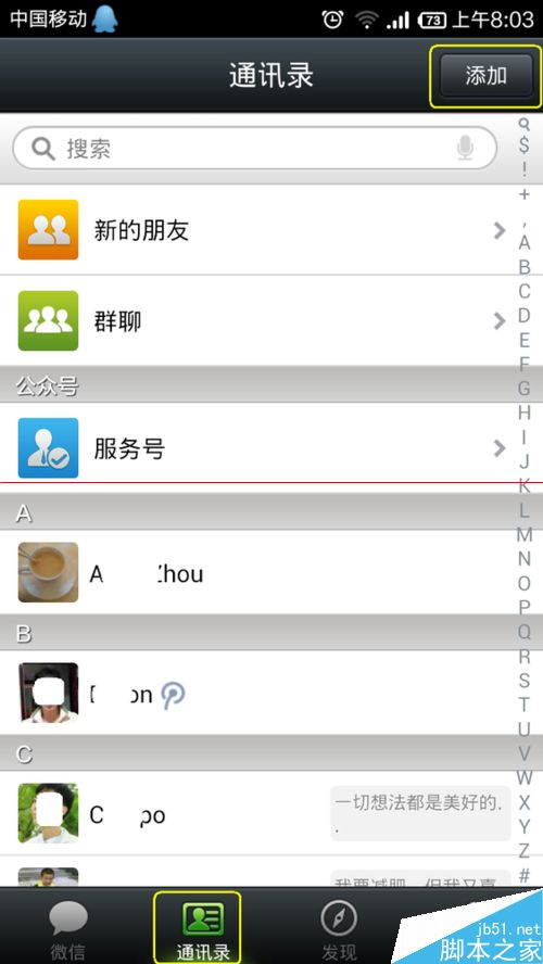 微信怎么查车辆有没有违章?微信查询交通违章