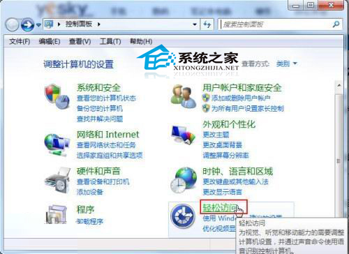 Win7设置大小写提示音的技巧