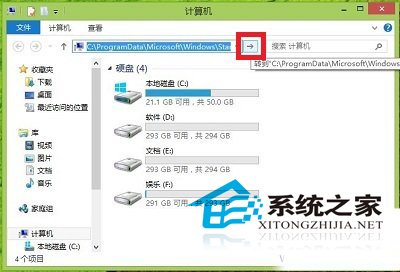 Win8系统打开附件的方法