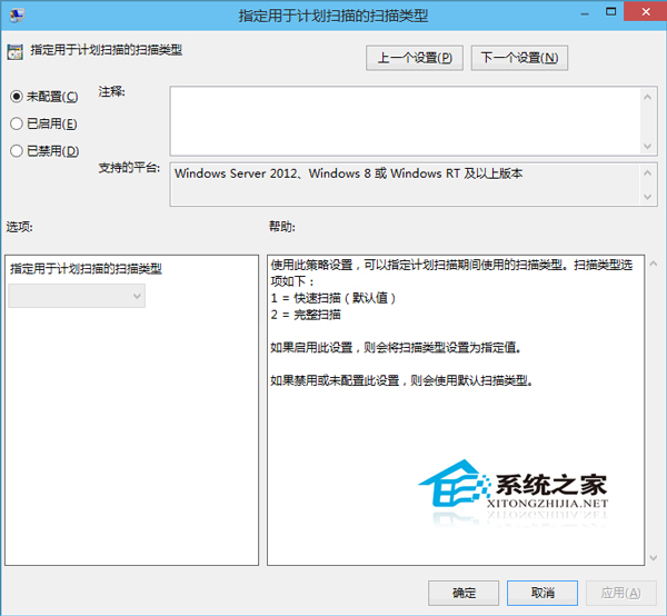  Win10设置Windows Defender计划扫描的步骤