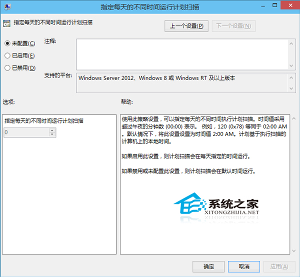  Win10设置Windows Defender计划扫描的步骤