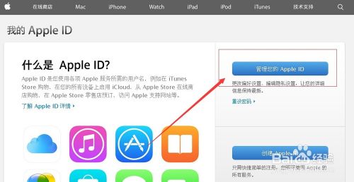 苹果Apple ID密码忘记了怎么办?如何修改?_苹