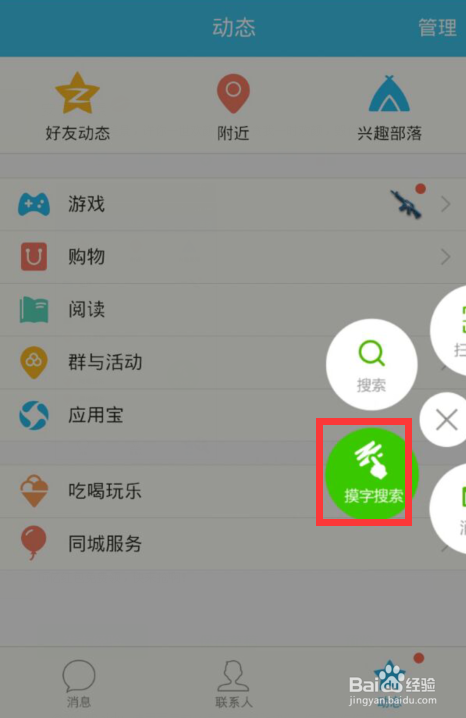 360好搜悬浮窗怎么关闭?_手机软件