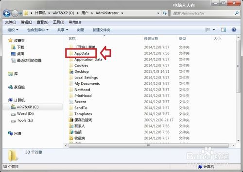 win7桌面图标都变成word图标怎么解决?图片