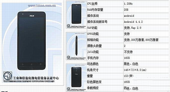 华硕飞马电信版怎么样?华硕飞马电信版参数配置