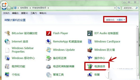 win7鼠标停顿怎么办?win7 usb鼠标停顿解决方法