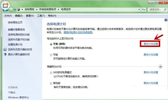 win7鼠标停顿怎么办?win7 usb鼠标停顿解决方法