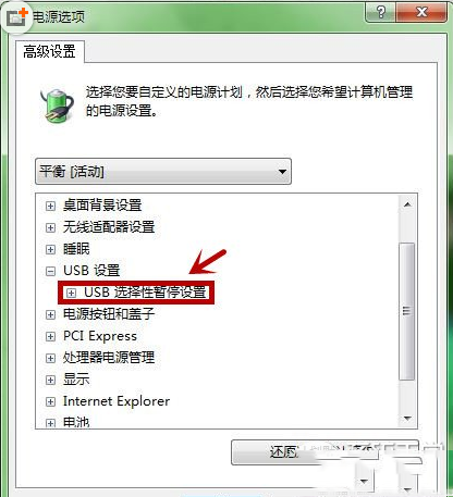win7鼠标停顿怎么办?win7 usb鼠标停顿解决方法