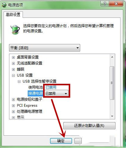 win7鼠标停顿怎么办？win7 usb鼠标停顿解决方法