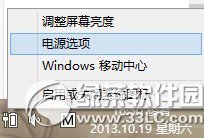 win8.1快速启动失效怎么办？win8.1快速启动失效解决方法1