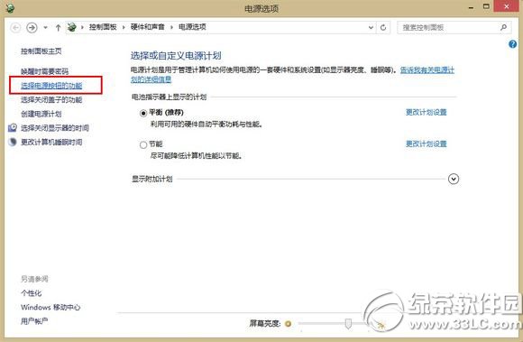 win8.1快速启动失效怎么办？win8.1快速启动失效解决方法2