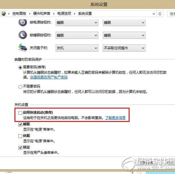 win8.1快速启动失效怎么办？win8.1快速启动失效解决方法3