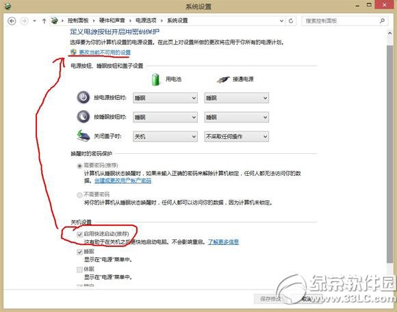 win8.1快速启动失效怎么办？win8.1快速启动失效解决方法4