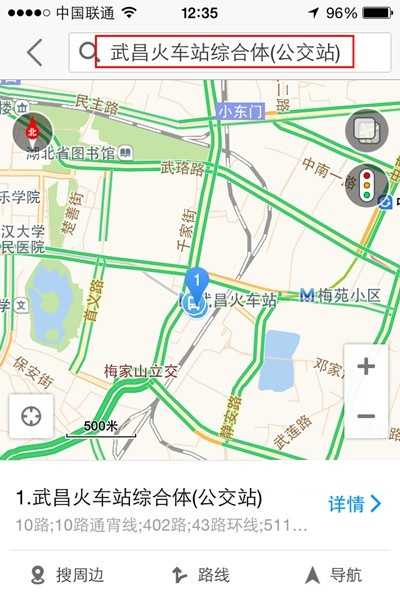 高德地图怎么收藏路线?高德地图收藏路线的方