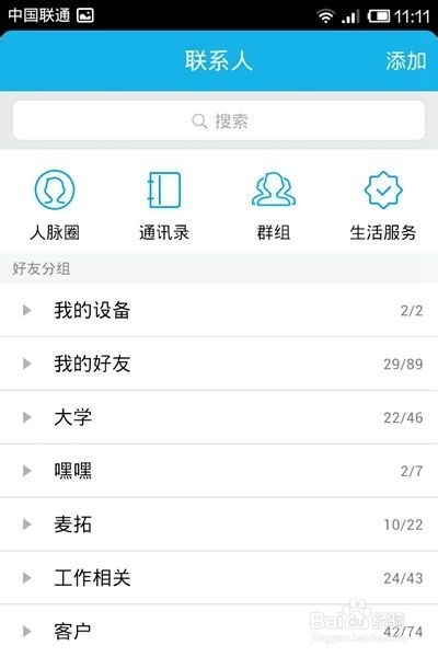 电脑上的qq离线消息如何不同步到手机