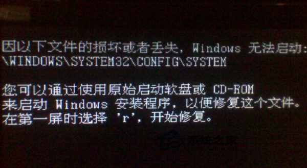 Win7系统开机后出现黑屏提示Windows无法启