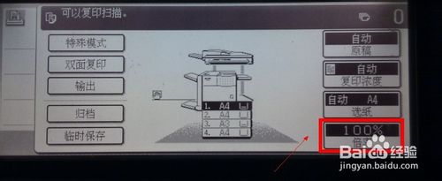 怎么把a3的证件照复印成a4规格的?_打印机及