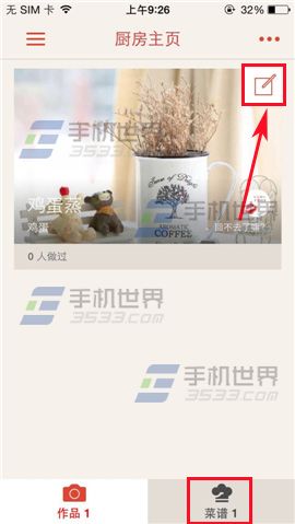 下厨房删除不好吃的菜谱?及饭馆价格重庆菜谱图片