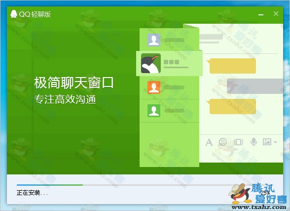 qq轻聊版for windows下载 qq6.7轻聊版13493L