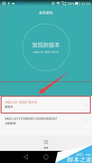 华为荣耀6 plus 系统怎么升级?_安卓手机_手机