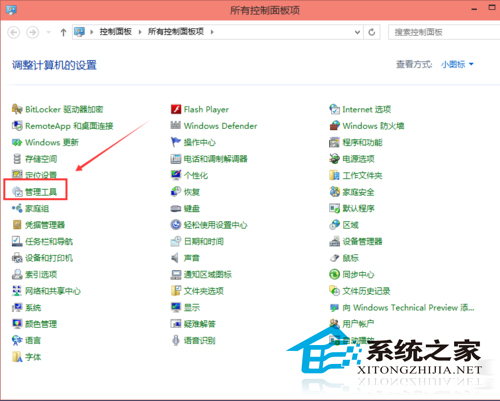  Win10开启和关闭打印机服务的方法