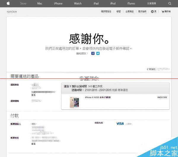 Apple香港官网放货啦 原价购买港版iPhone 6\/6